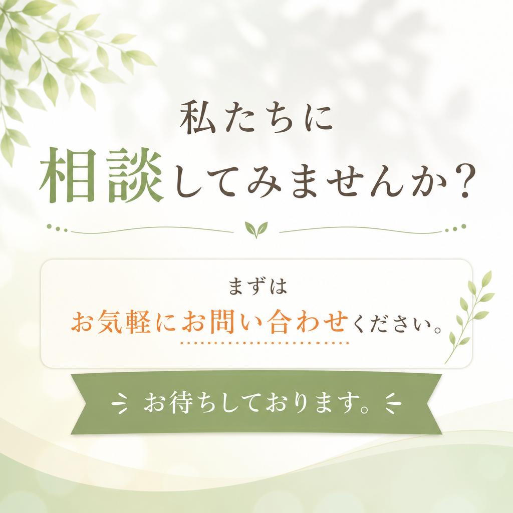お問い合わせ - あなたの理想のエクステリアを実現しましょう！